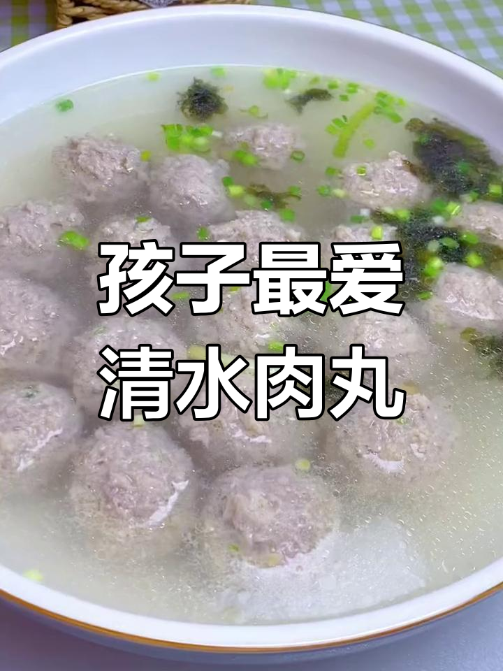 儿童爱吃的家常肉丸子做法