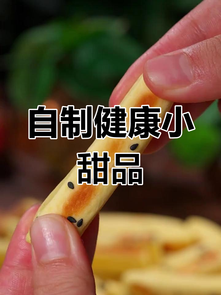 牛奶鸡蛋轻松做,营养又美味的小点心