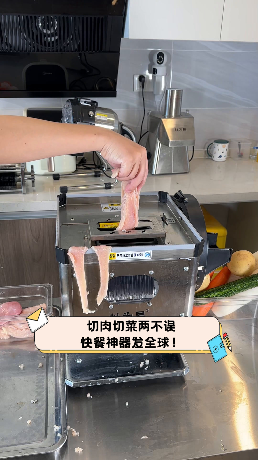 切肉切菜两不误,快餐神器发全球!