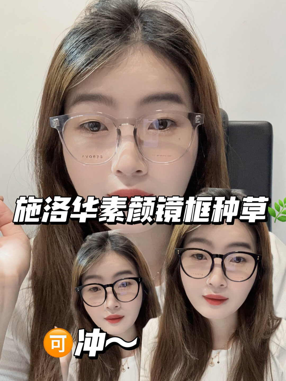 施洛华素颜黑框眼镜种草SF652