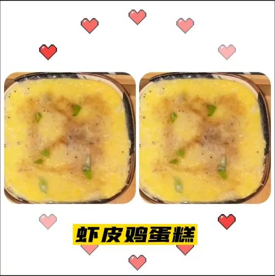 虾皮鸡蛋糕～适合老人吃的美食