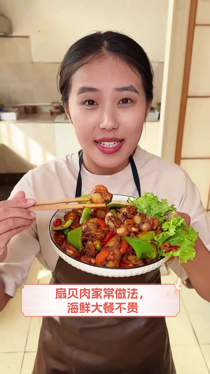 扇贝肉家常做法，海鲜大餐不贵
