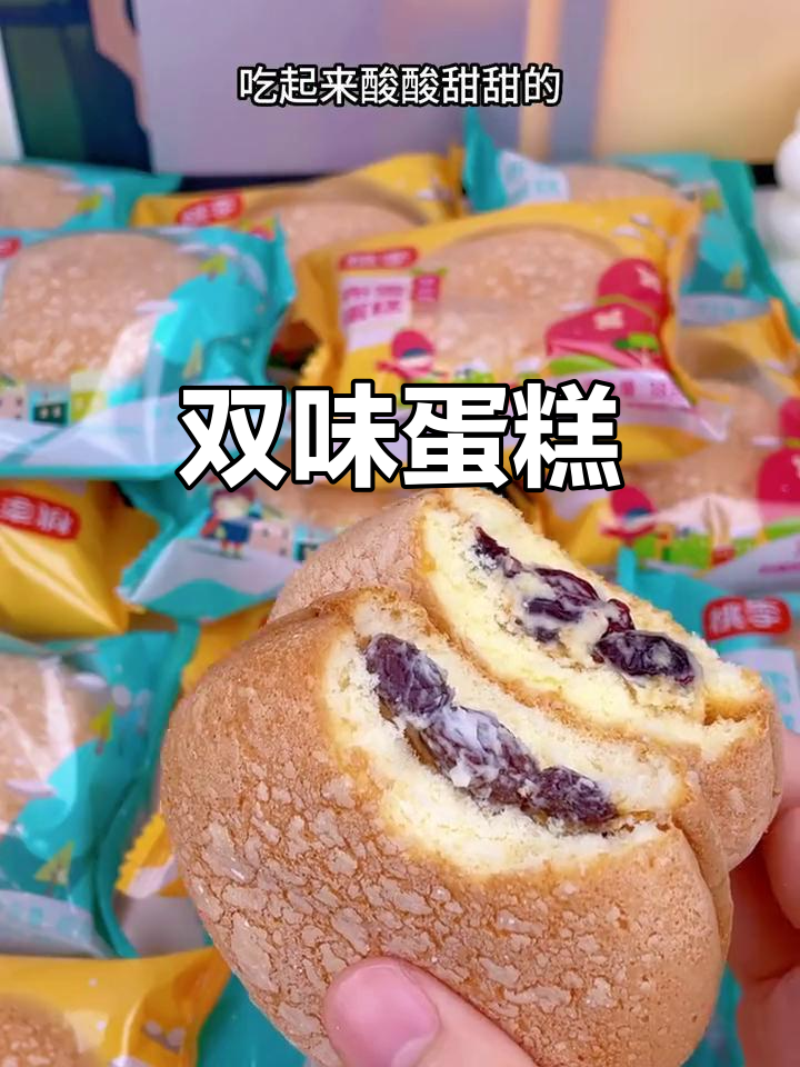 桃李双味蛋糕,奶油蔓越莓夹心,早餐零食新选择