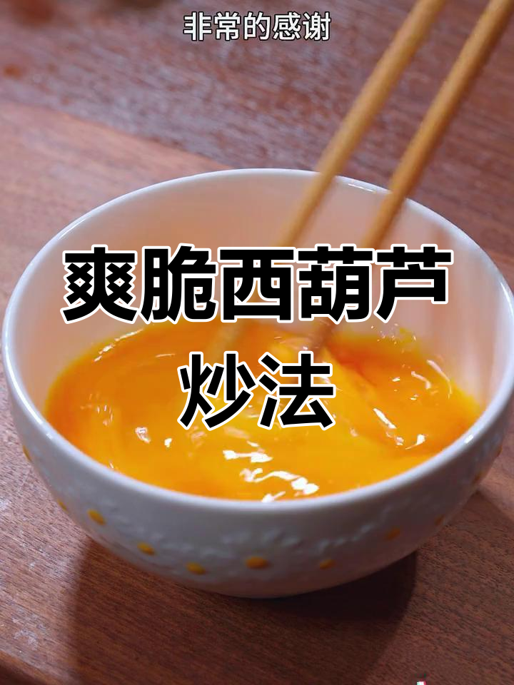 西葫芦新做法,简单又美味!搭配榨菜丝炒出清爽下饭风味