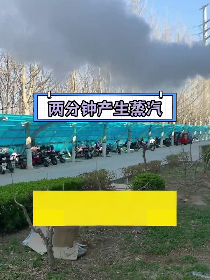 蒸汽发生器如何实现两分钟快速出蒸