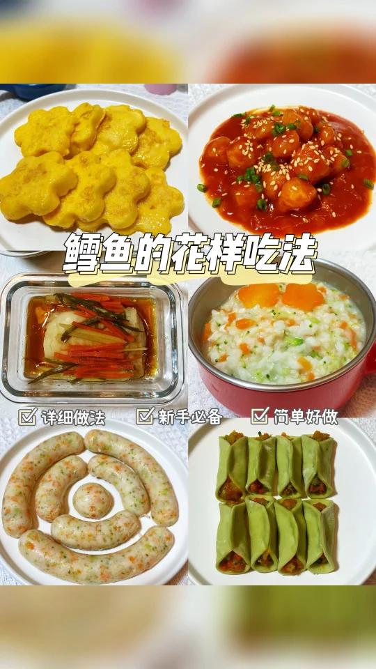 求求你别再给宝宝蒸鳕鱼了,这些做法试一试