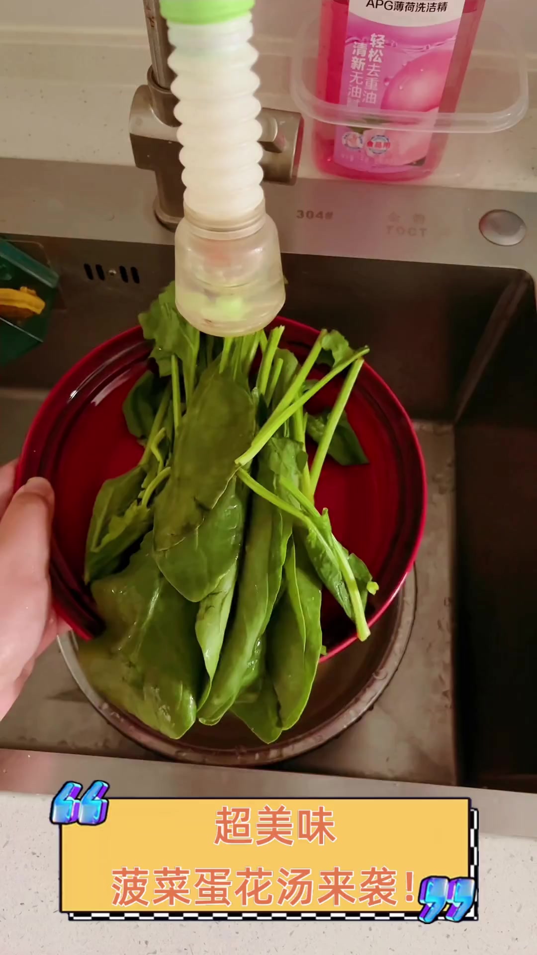 超美味,菠菜蛋花汤来袭!