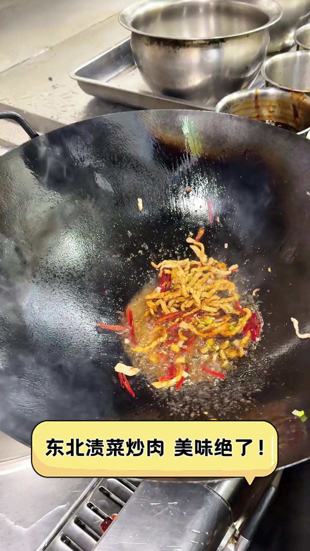 东北渍菜炒肉,美味绝了!