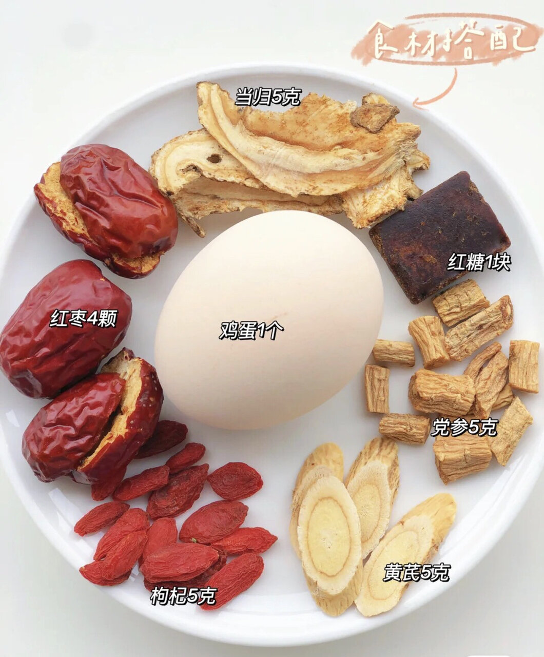 党参黄芪鸡蛋汤水
