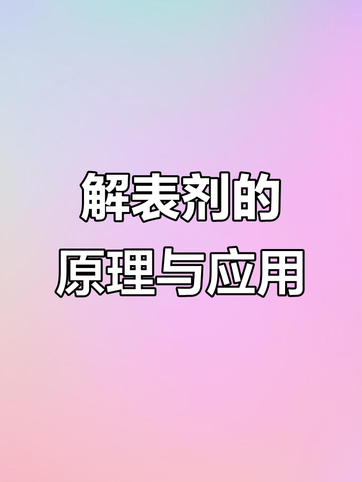 解读解表剂:从桂枝汤到九味羌活汤的变通与药理