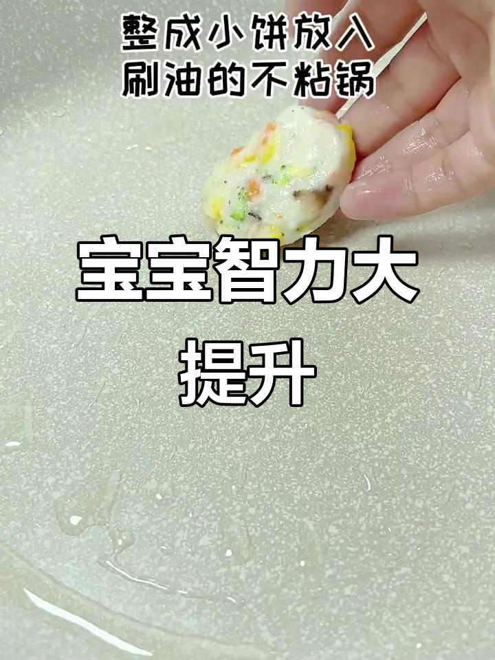 每周2-3次深海鱼,助力宝宝大脑和视力发育