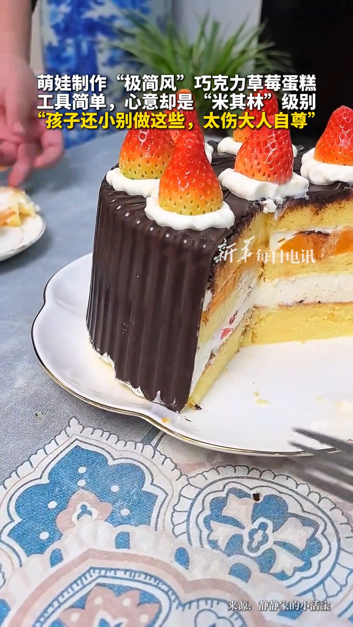 萌娃制作“极简风”巧克力草莓蛋糕