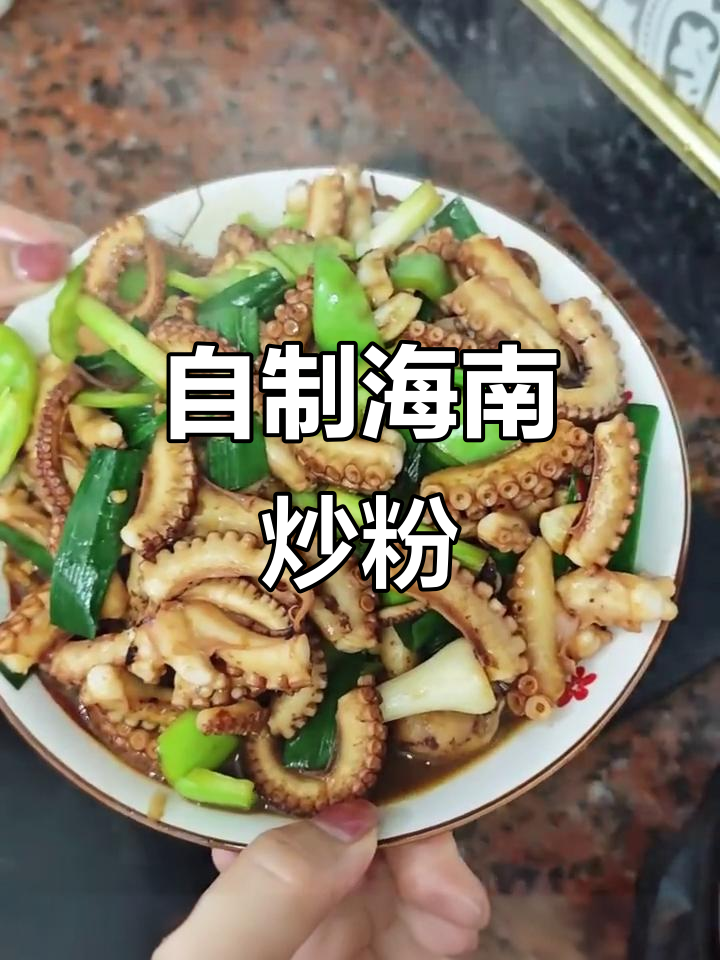 海南炒河粉,家常味十足!