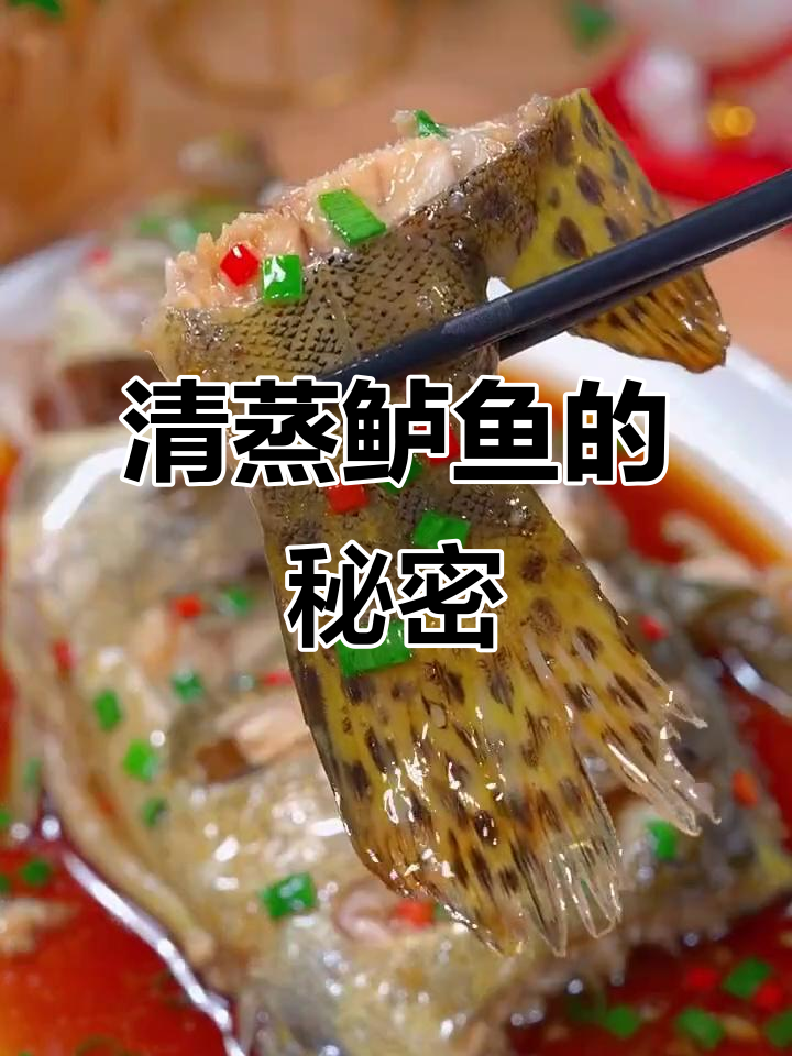 许多人做鲈鱼时犯错,先油后汁顺序有讲究,学会才是真功夫