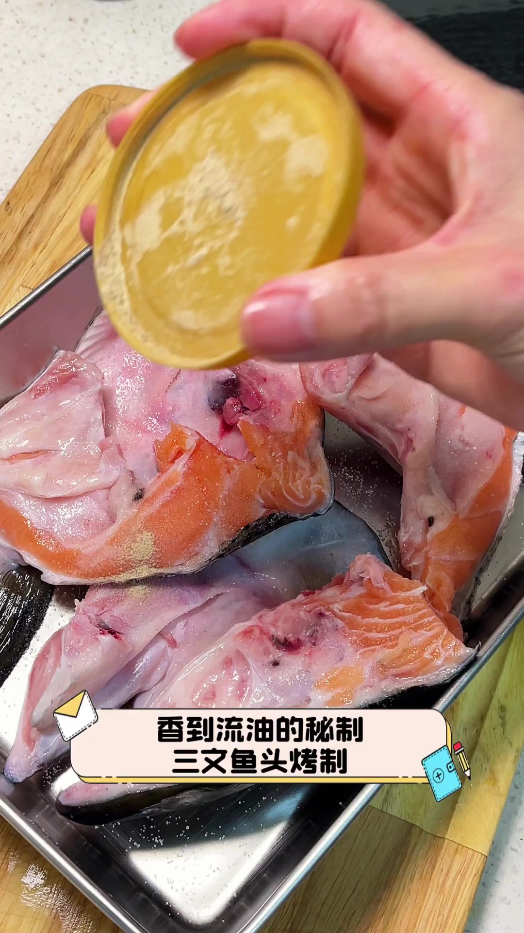 香到流油的秘制三文鱼头烤制