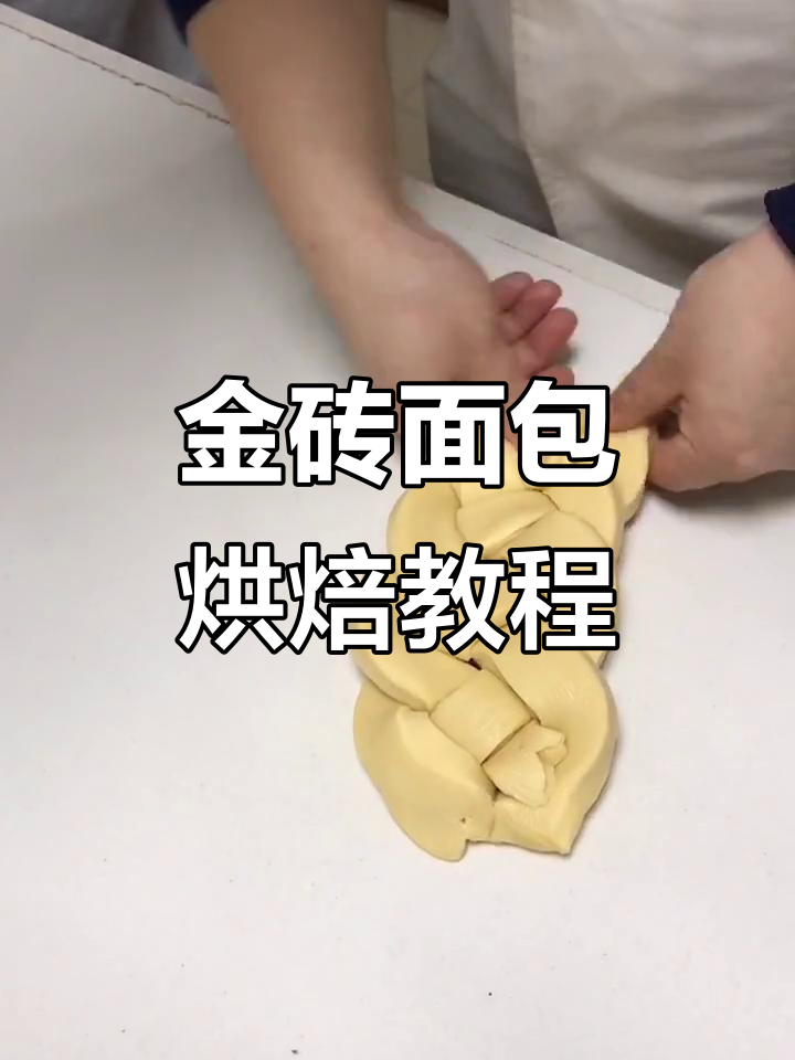 丹麦金砖面包制作揭秘,松软层次分明