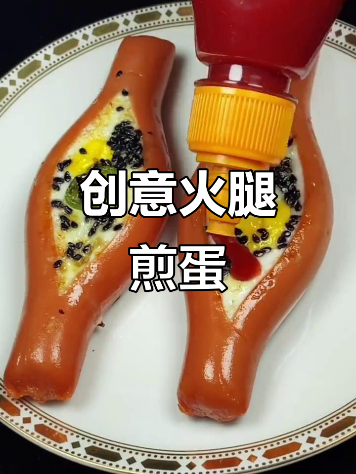 火腿肠新做法，轻松做出情侣版煎蛋，简单又美味