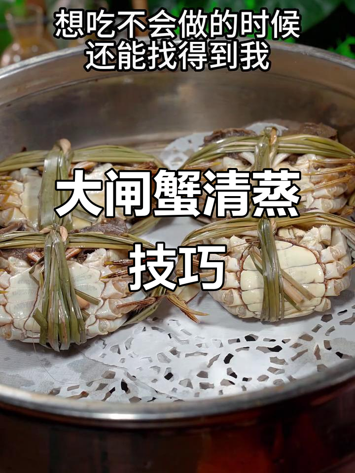 蒸大闸蟹的正确方法,冷水下锅才能保持蟹黄不流失