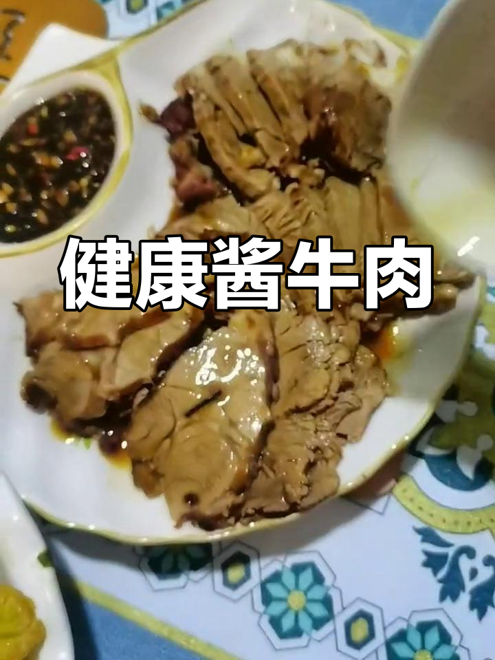 酱牛肉的家常做法,红曲米上色更健康
