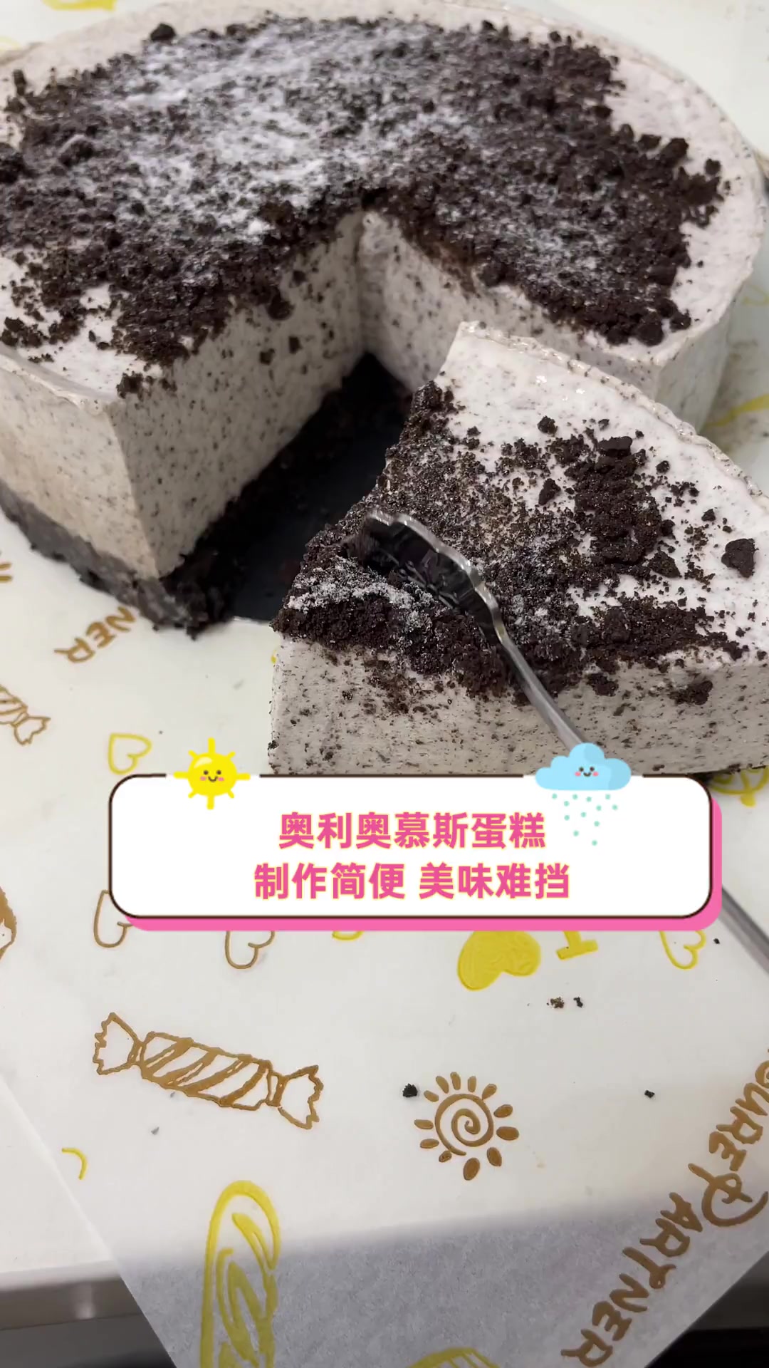 奥利奥慕斯蛋糕,制作简便,美味难挡