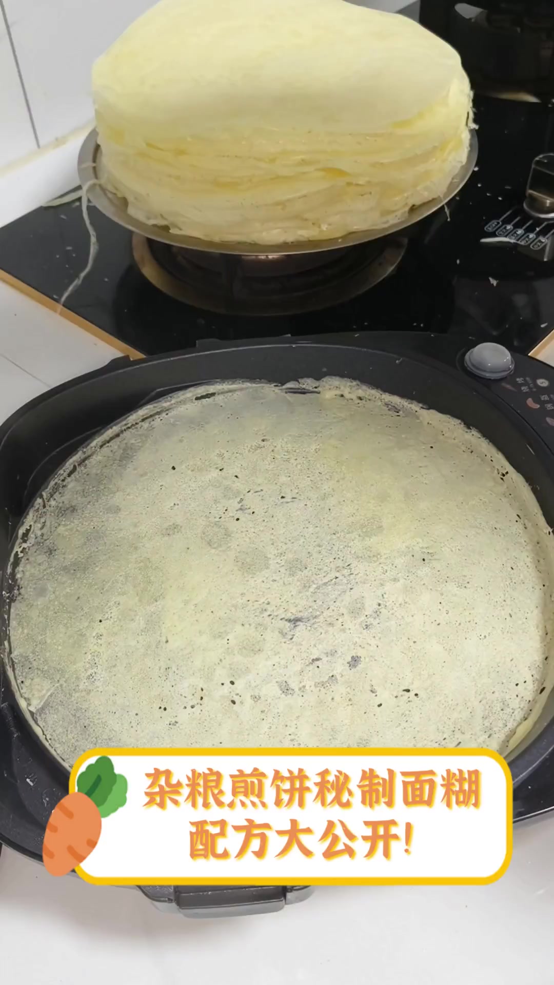 杂粮煎饼秘制面糊,配方大公开!
