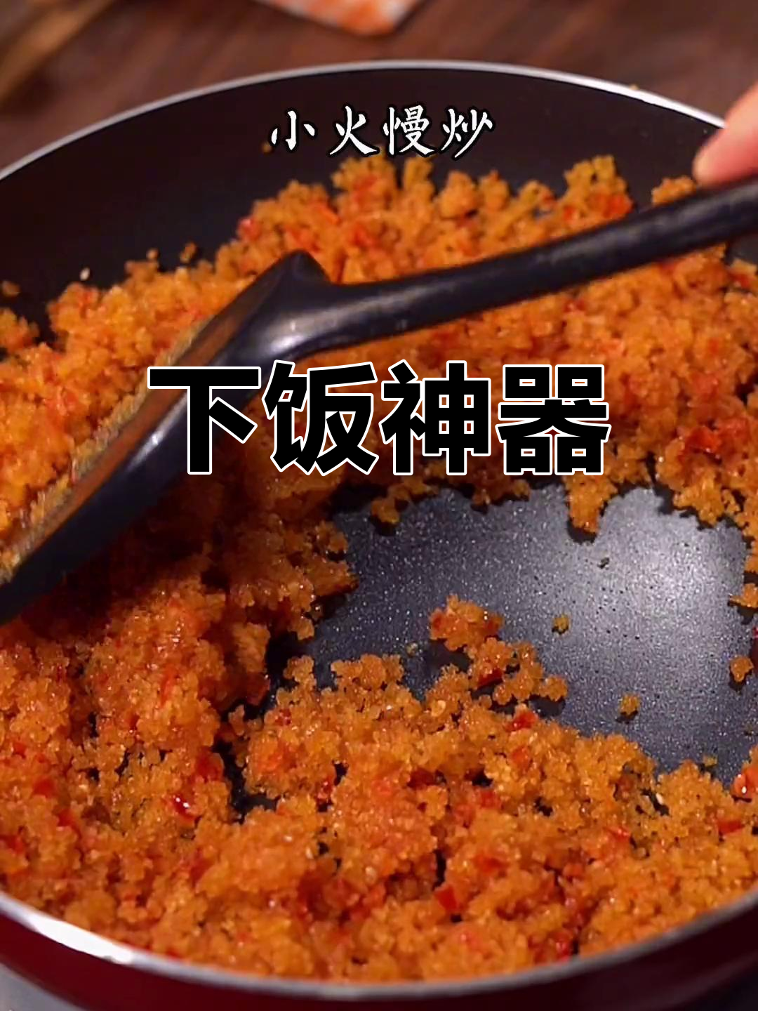 土豆丝与辣子香气交织,三碗米饭轻松下肚