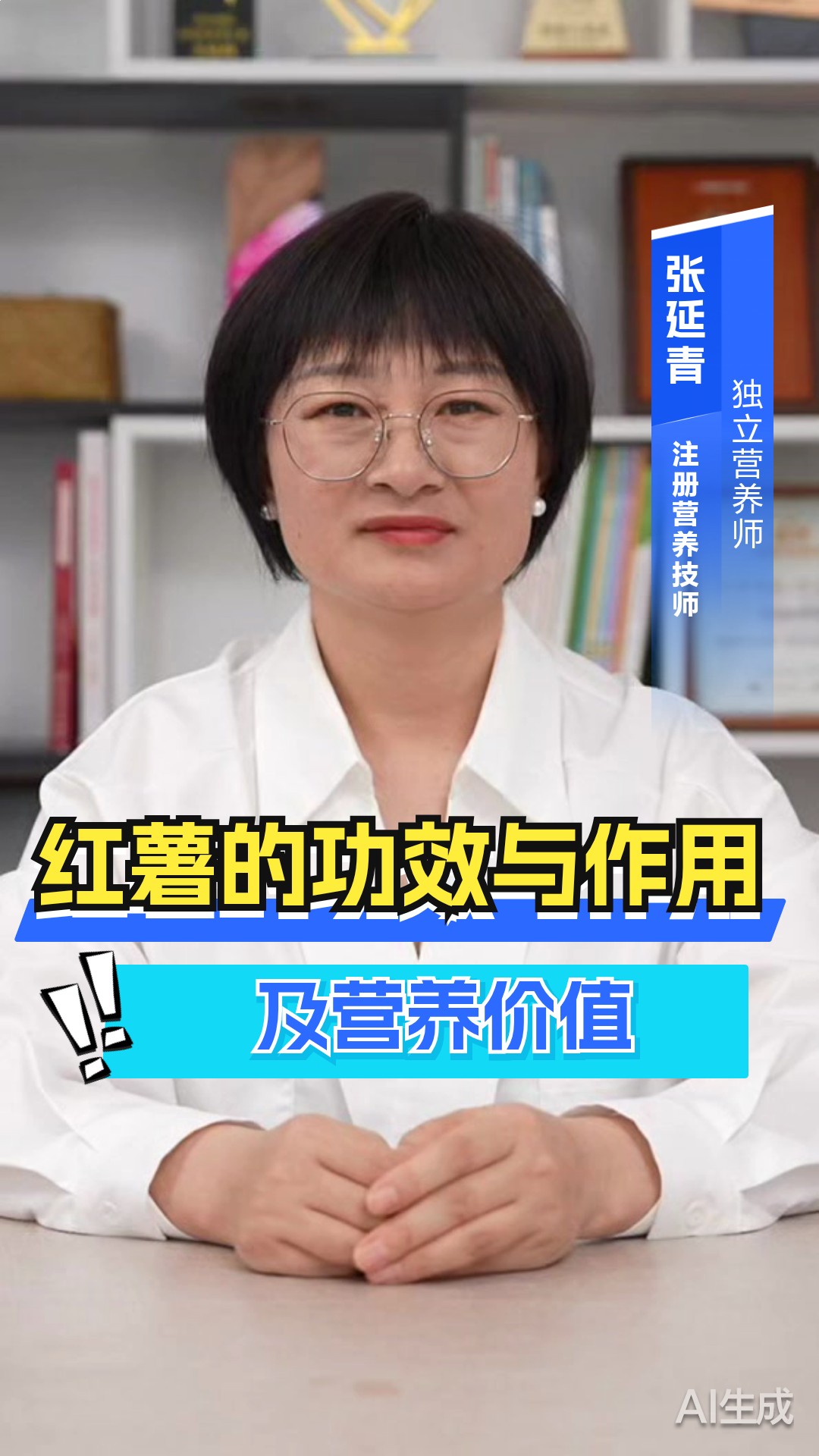 红薯的功效与作用及营养价值