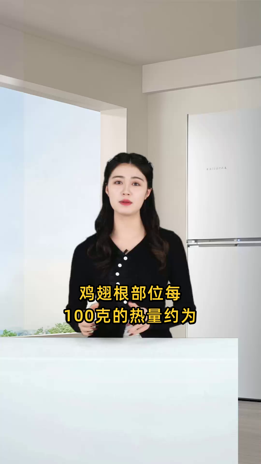 鸡翅根部位每100克所含的热量是多少大卡?