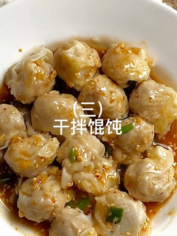 挑战馄饨的100种吃法(三)