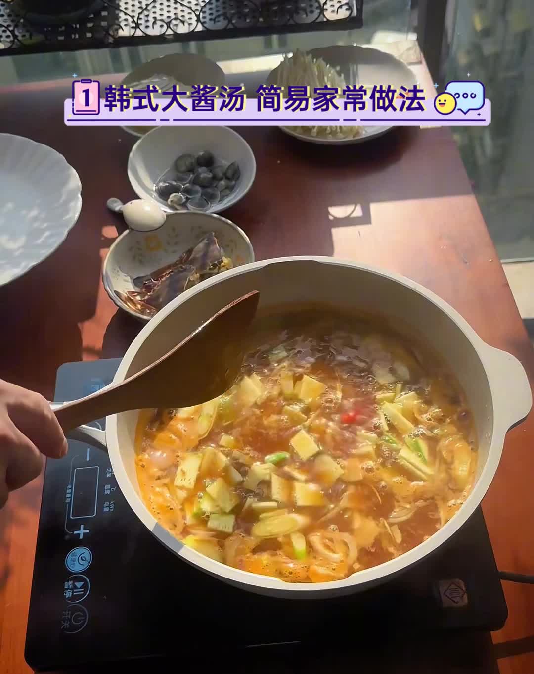 韩式大酱汤,简易家常做法