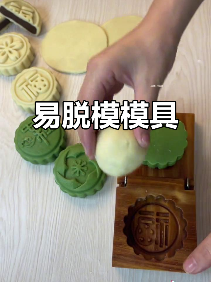 这款模具让月饼、糍粑轻松脱模,花纹超清晰!