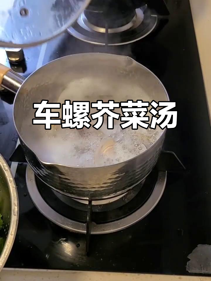 车螺芥菜汤,简单又美味