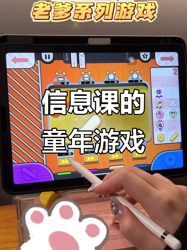 童年经典游戏,你还记得吗?信息课上的那些乐趣