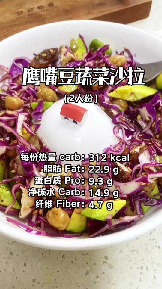 椰菜水果菌菇豆子全都有的鹰嘴豆蔬菜沙拉