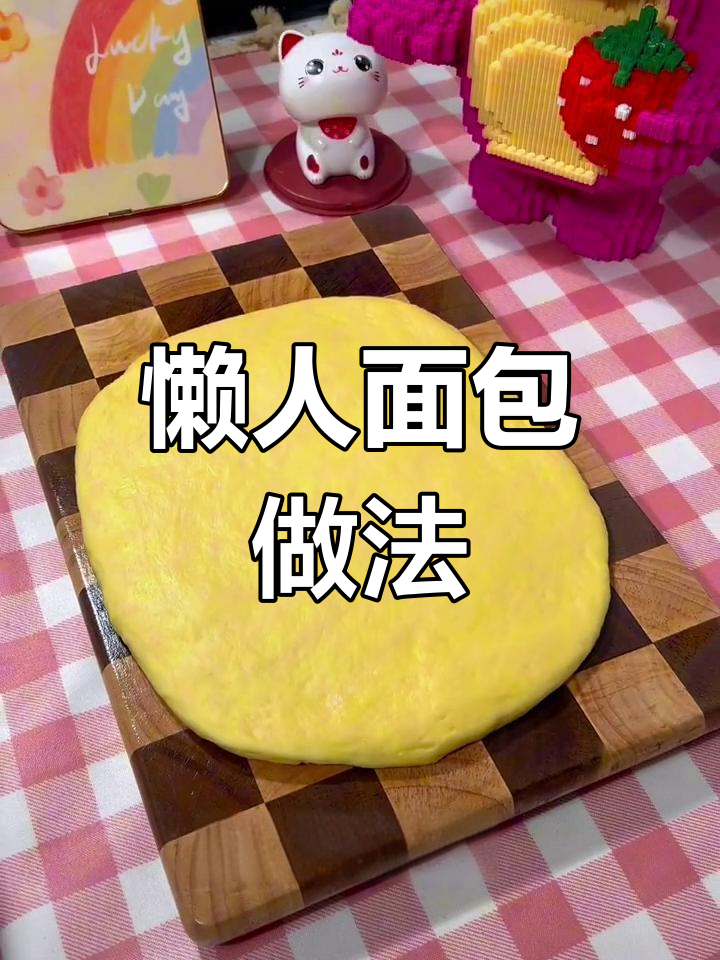 空气炸锅轻松做,松软牛奶面包,超简单又美味!
