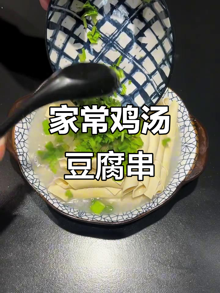 东北街头热销的鸡汤豆腐串,教你轻松在家做