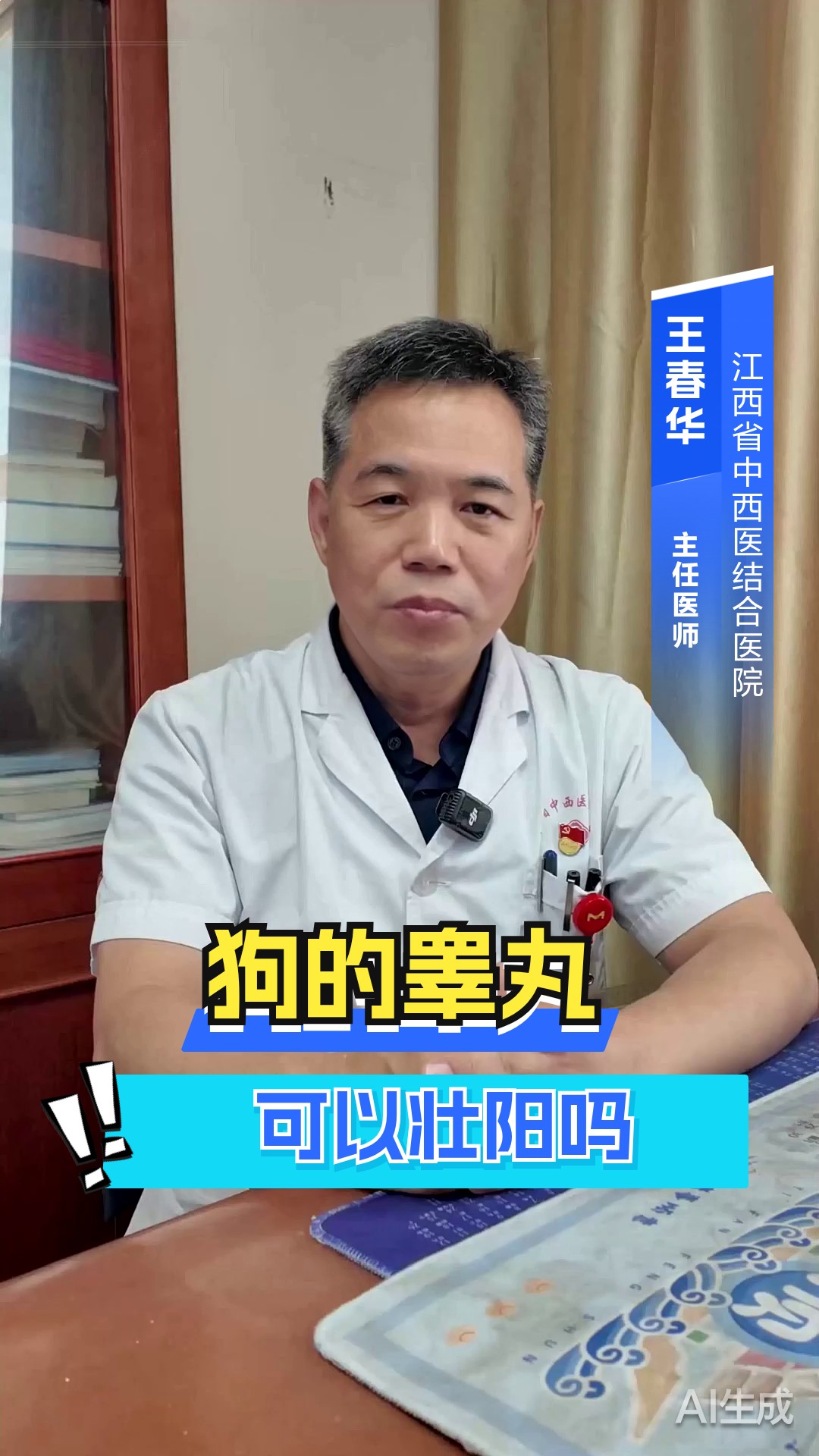 狗的睾丸可以壮阳吗