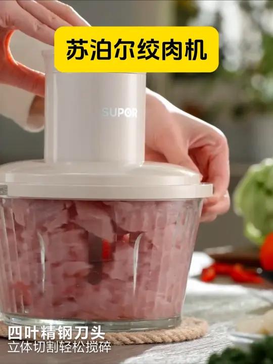 苏泊尔绞肉机