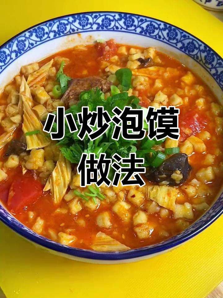 西安特色小炒泡馍,浓郁汤底与丰富配料