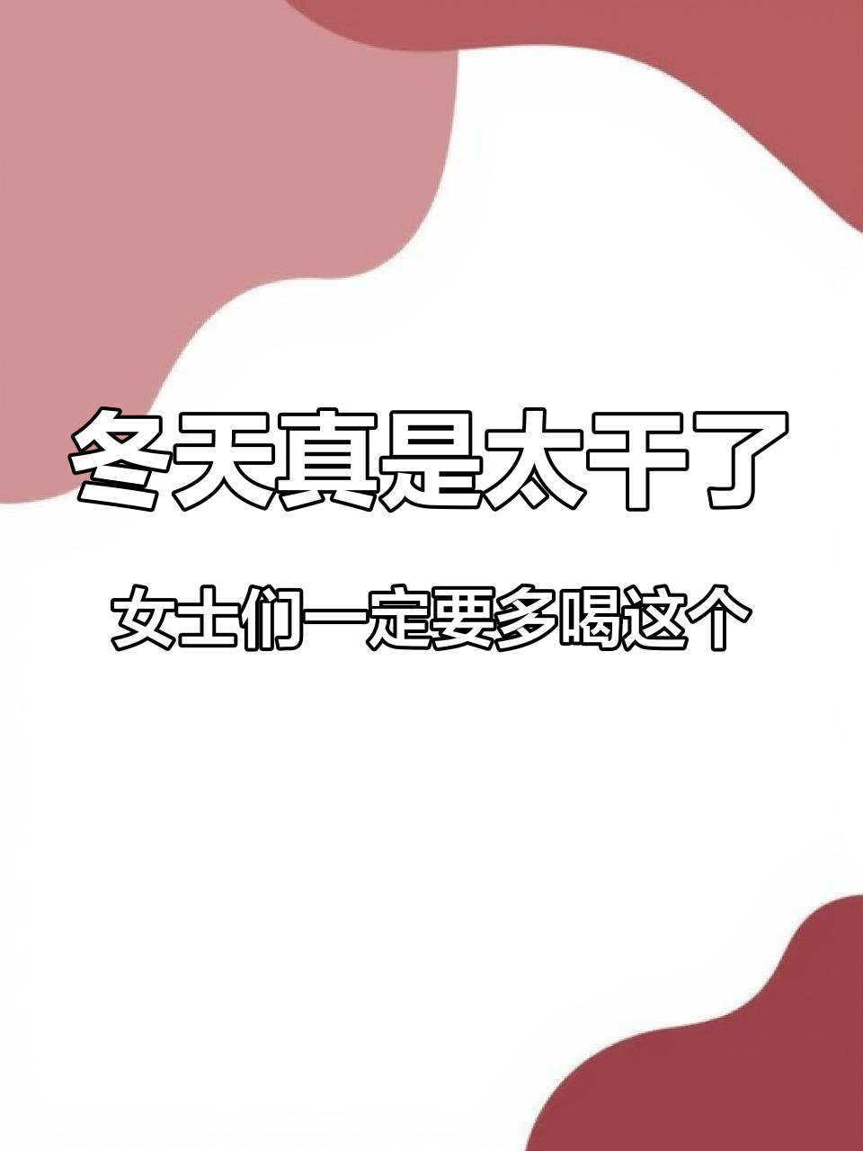 冬天真是太干了,女士们一定要多喝这个“山药莲藕排骨汤” 汤鲜肉嫩,做法特别简单!#美食 #