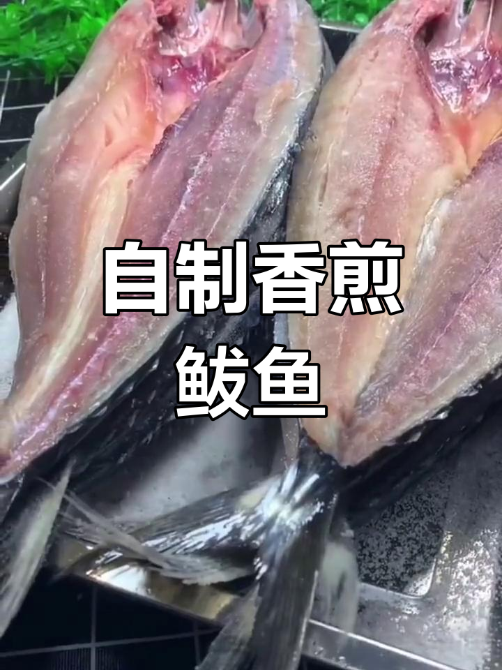 香煎鲅鱼的家常做法,外脆内嫩