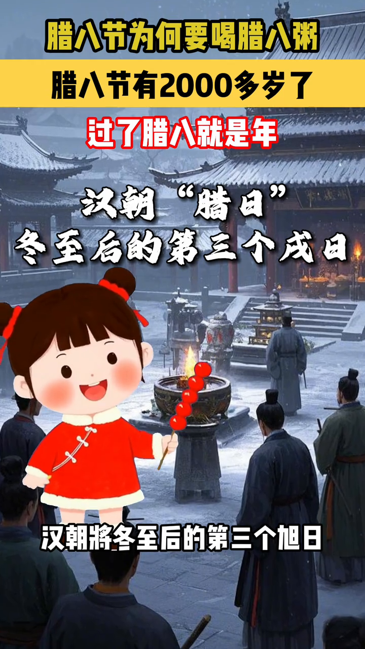 腊八节为什么要喝腊八粥?让您喝得明白喝得有文化