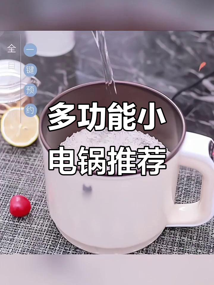 蒸煮一体锅,多功能设计让厨房更高效