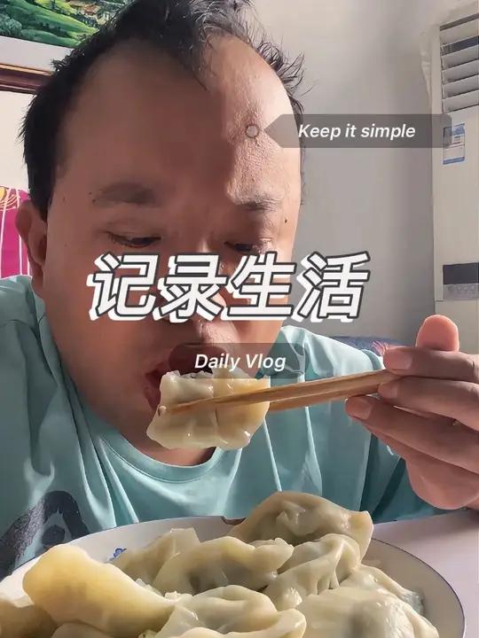 今天老爸包的韭菜馅的饺子,我本来想和老爸一起包,老爸怼我说:你不要包了,你包的饺子啥家伙啊