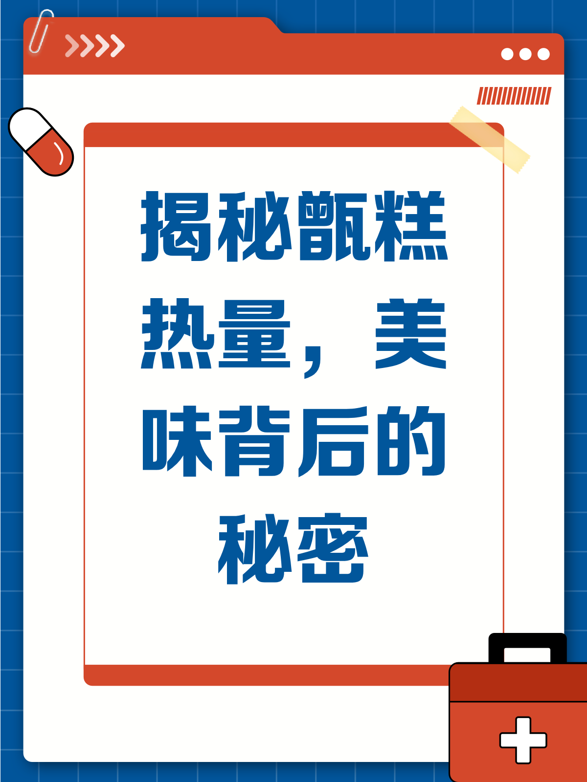 甑糕美味又诱人,它的热量你了解吗?