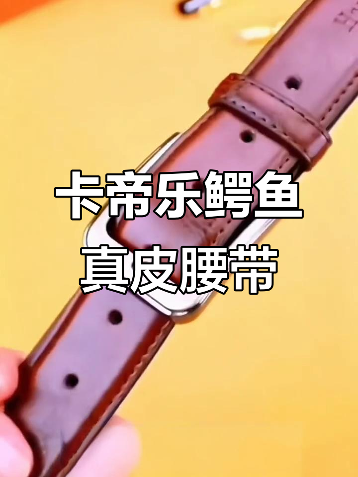男士必备卡帝乐鳄鱼皮带,休闲百搭真牛皮