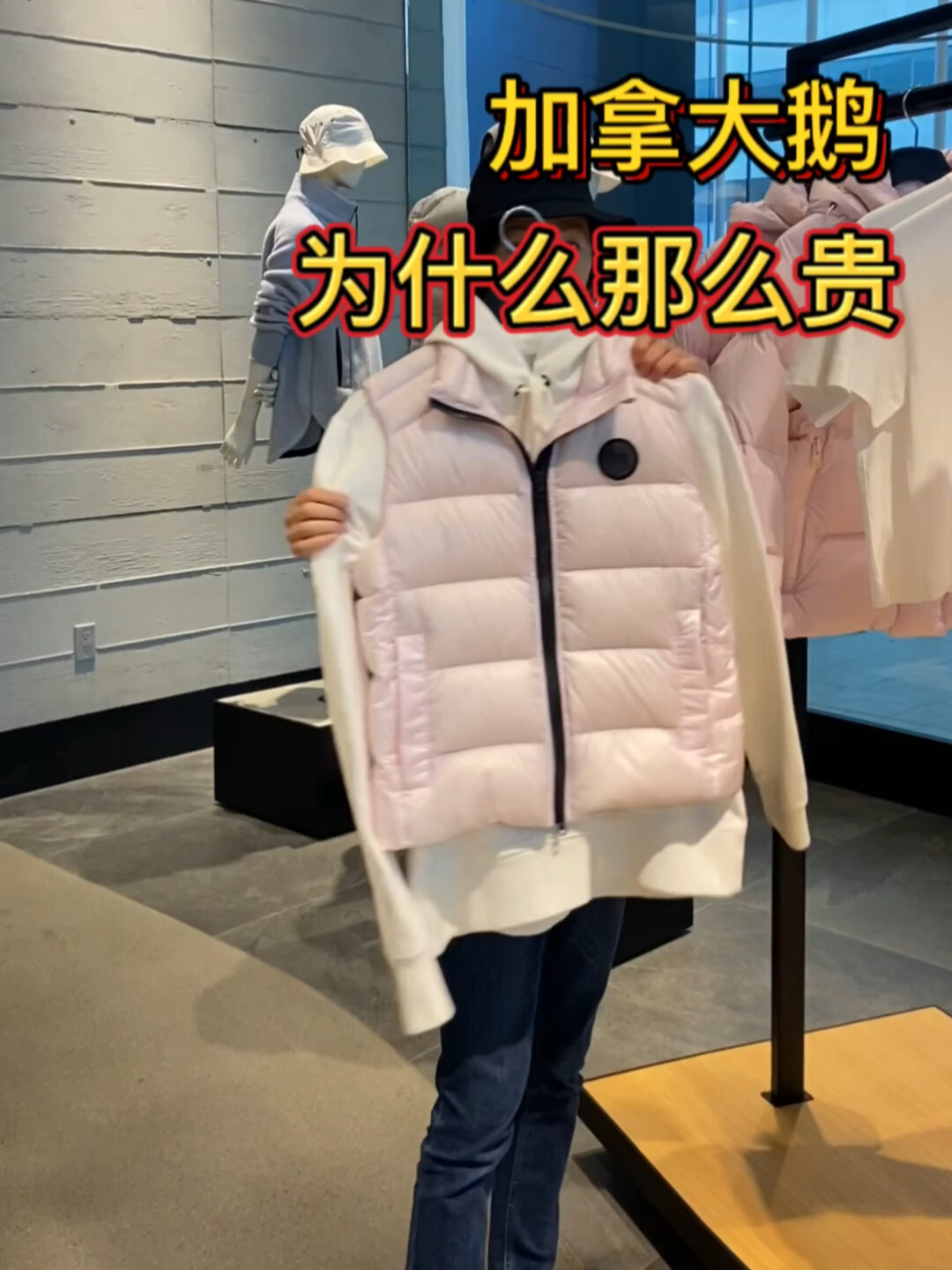 国宝级户外羽绒服加拿大鹅,为什么那么贵