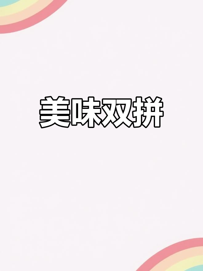 蘑菇与青菜的完美搭配,清新美味,颜值爆表!