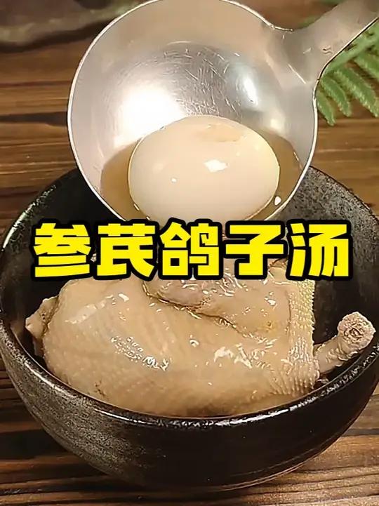 春季是孩子长高的黄金期！这个“王炸搭配”当爹的一定要收好！#长个子食谱 #鸽子汤 #滋补养
