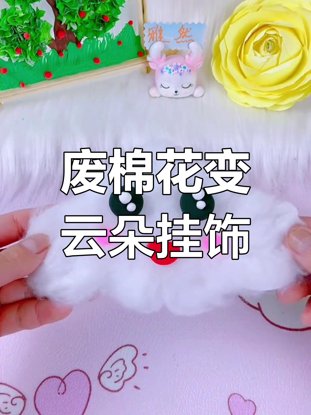 利用废旧抱枕棉花做彩虹云朵挂饰,简单又有趣!